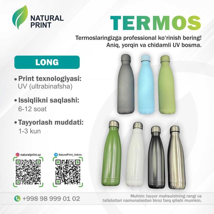 Термос  с печатью с вашем логотипом