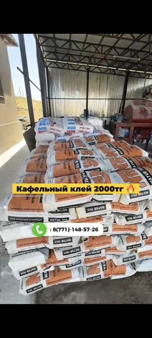 Кафельный клей стойки, Ротбанд