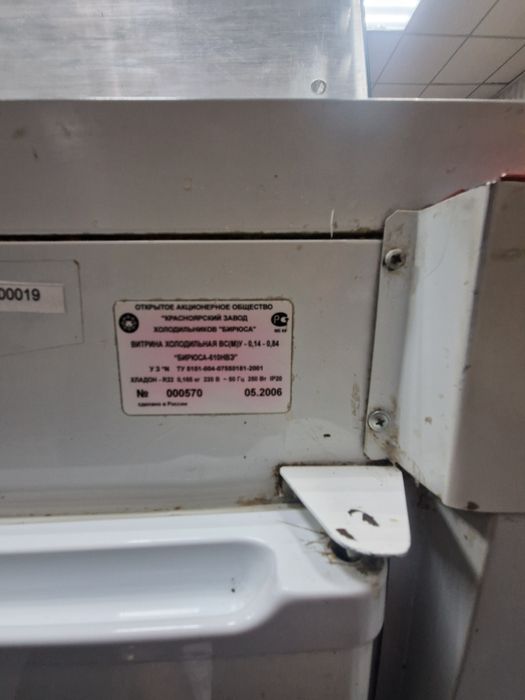 Продам холодильную витрину