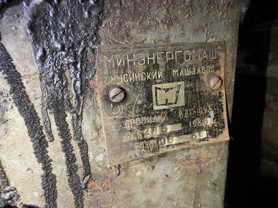 Продам дробилки угля ВДГ - 10