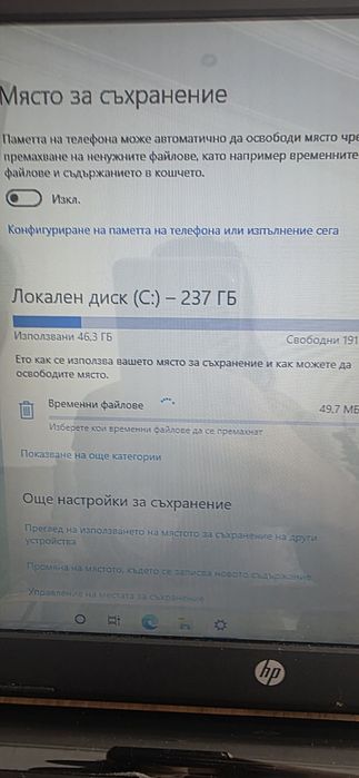 Лаптоп HP+ чанта