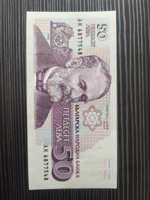 Колекционерски банкноти 1991 до 1997г