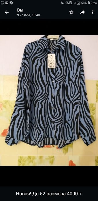Новые вещи!качество отличное