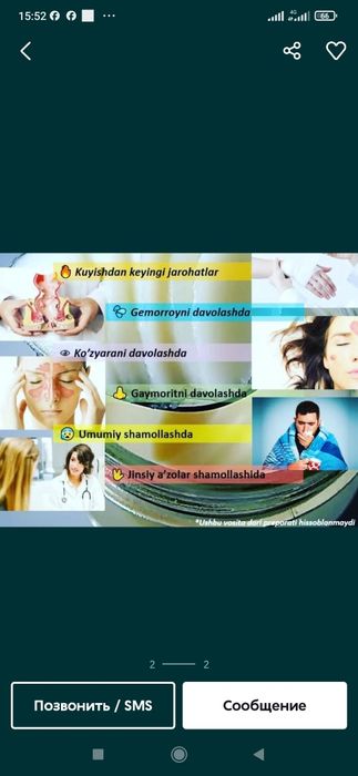 Goz yogi Гуси масла (табий)