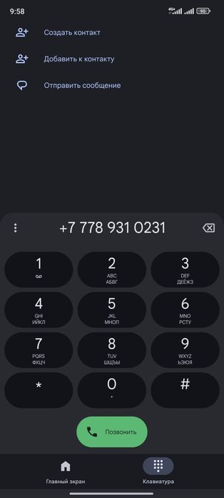 Жер сатылады 80 га 800000 кв м