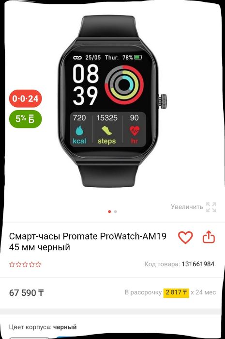 Продам часы новые