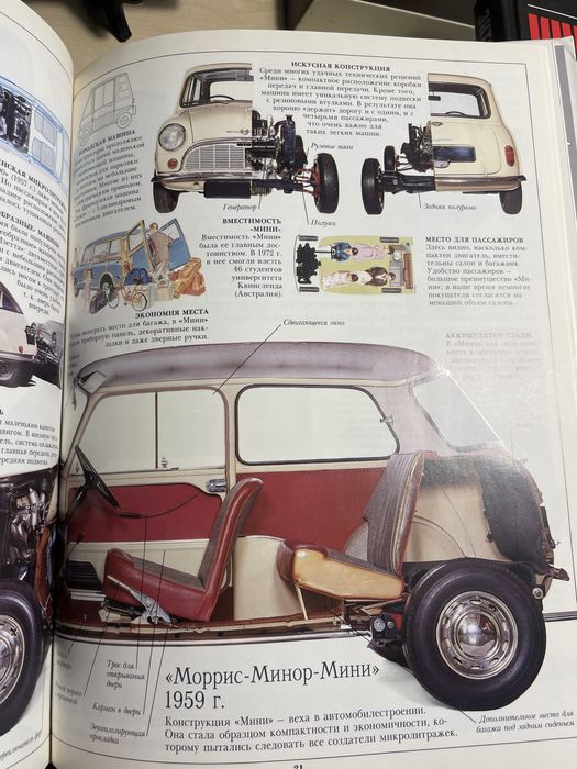 Продам книгу « Машина» издательство Очевидец