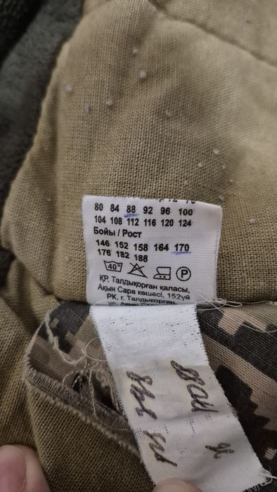 Бушлат и штаны к нему