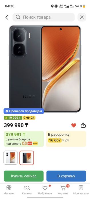 Vivo Iqoo neo 10