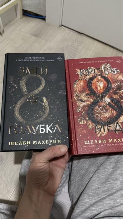 Книги Шелби Махерин