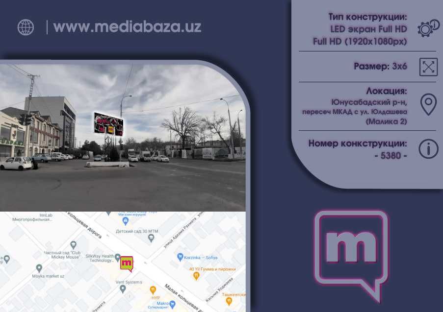 Реклама на лед экранах Ташкента | LED Ekranlarda reklama | LD-1