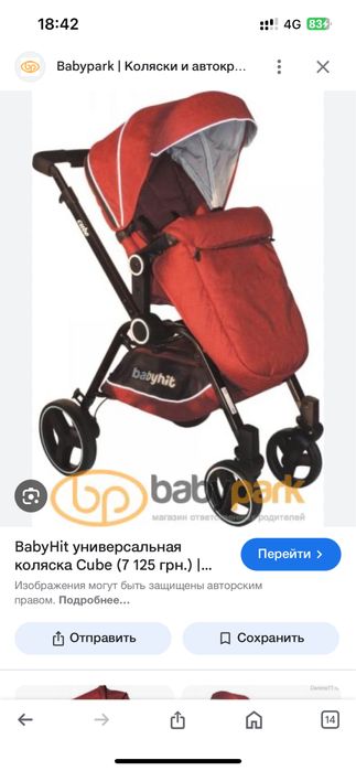 Коляска 2 в 1 универсальная