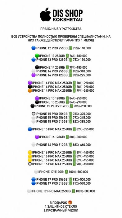 iPhone 11 14 13 айфоны 11 13 14 pro max