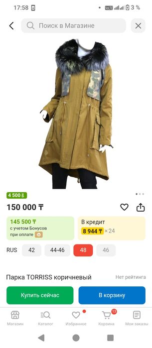 Продам шикарную парку