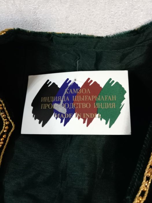 Продам камзол новый