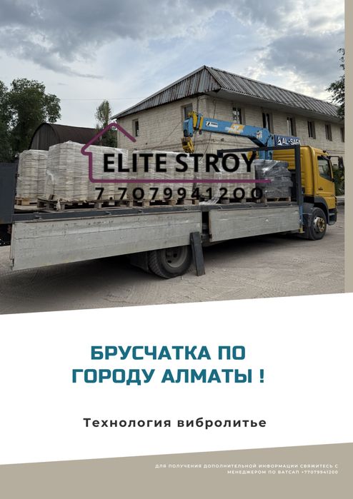 Брусчатка, тротуарная плитка