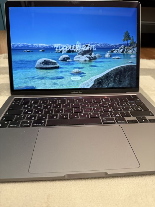 MacBook Pro M1.