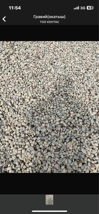 Грунт глина песок  щебень!