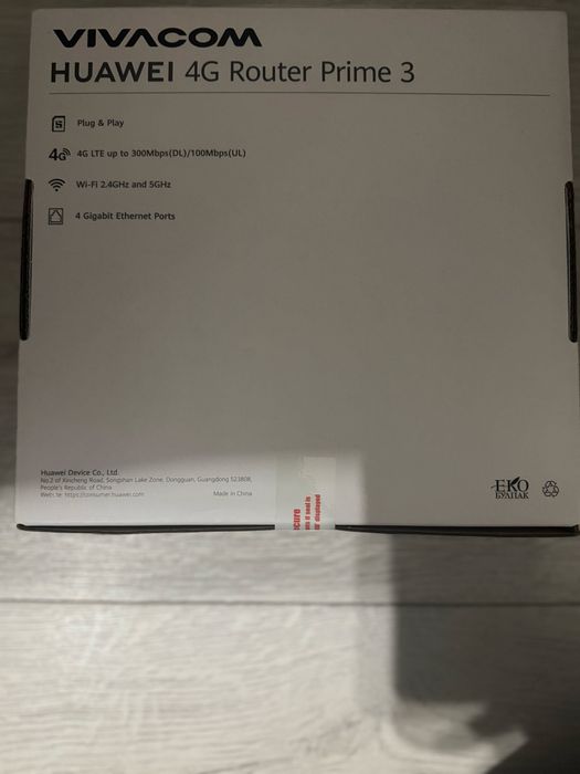 НОВ запечатан РУТЕР HUAWEI Prime 3 / 4G - отключен