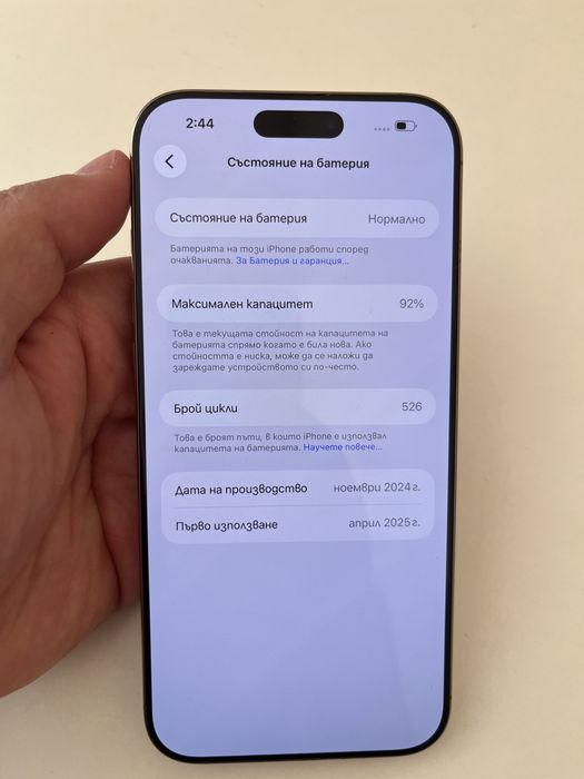 Iphone 16pro max 256GB 92% bat