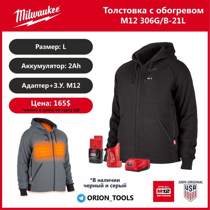 Milwaukee рабочие спецодежды