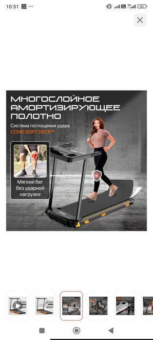 Продам беговую дорожку