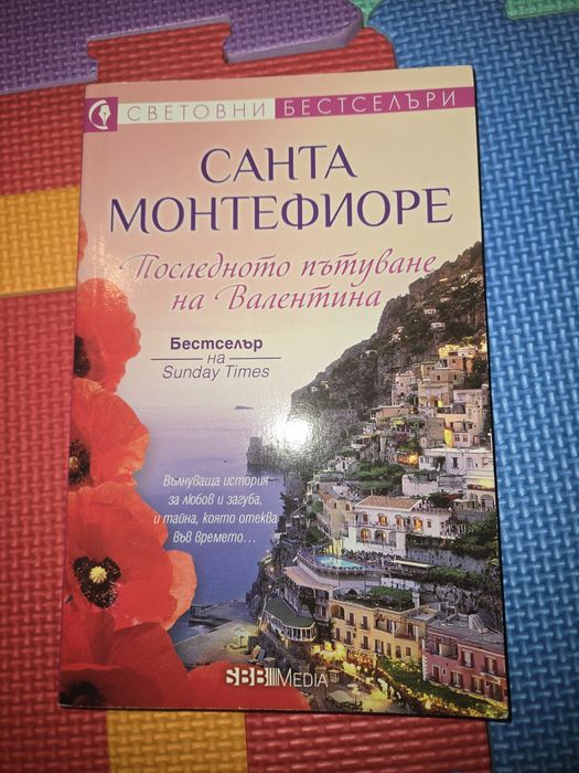 Разпродажба на книги