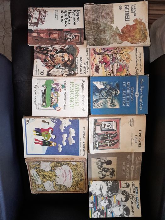 Стари  книжки над 2000 броя разпродажба