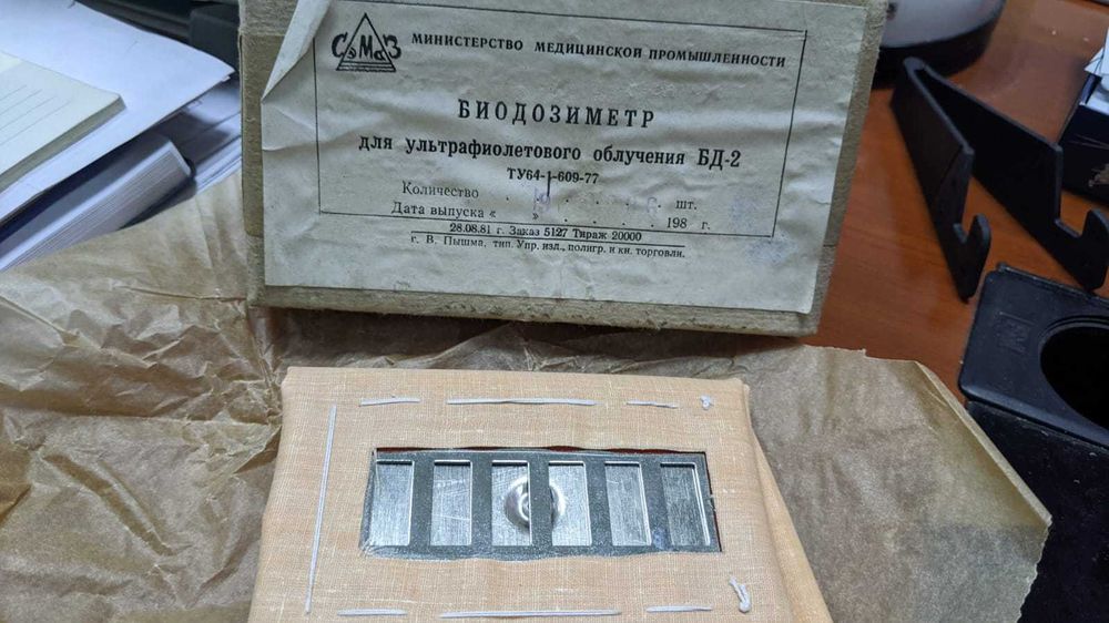 Биодозиметр БД-2 для ультрафиолетового облучения