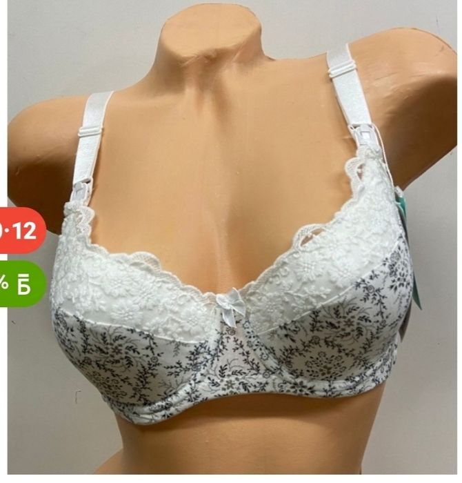 Продам бюстгальтер