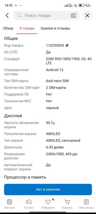 Продам телефон редми