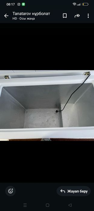 Маразильник отличныи