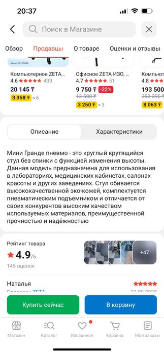 Кресло для косметологов