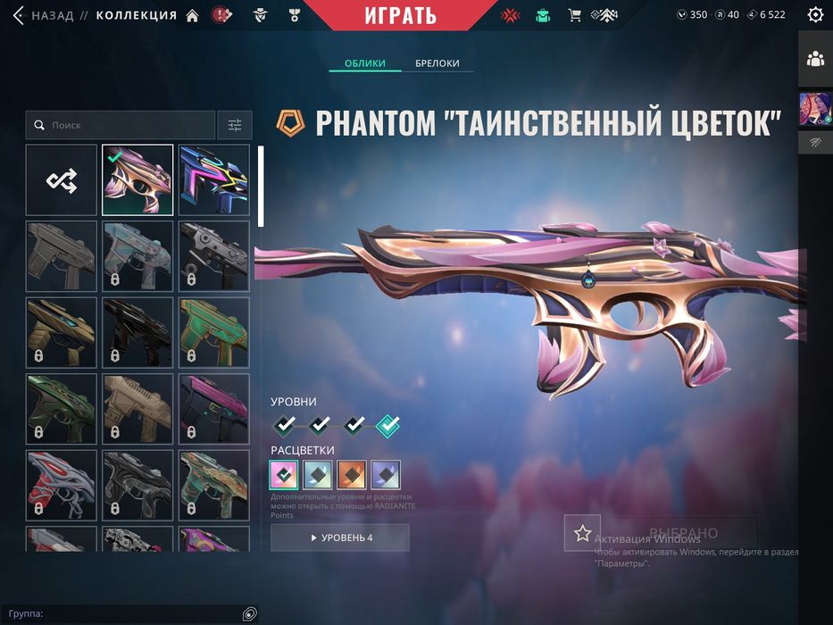 валорант аккаунт