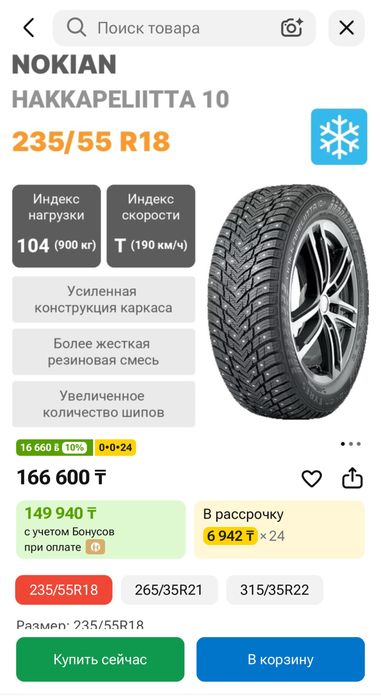 Nokian Hakkapeliitta 10 p suv
