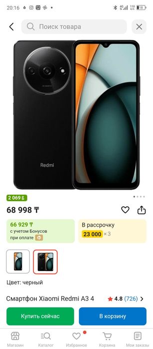 Продам телефон Redmi a3