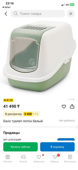 кошачий лоток б/у бренд savic