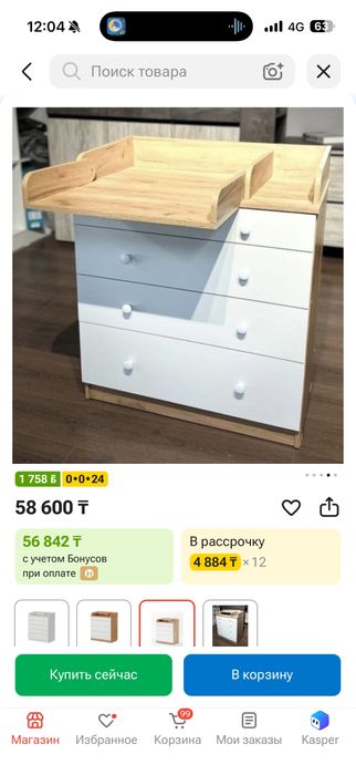 Продам комод+пеленальный столик