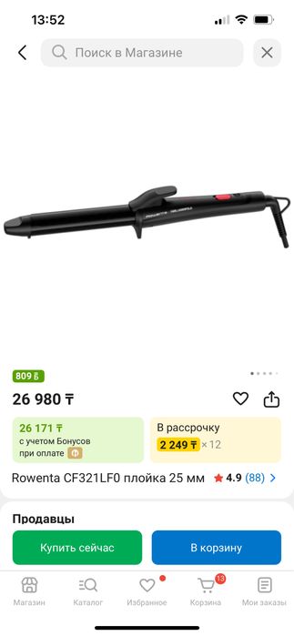 Плойки для волос