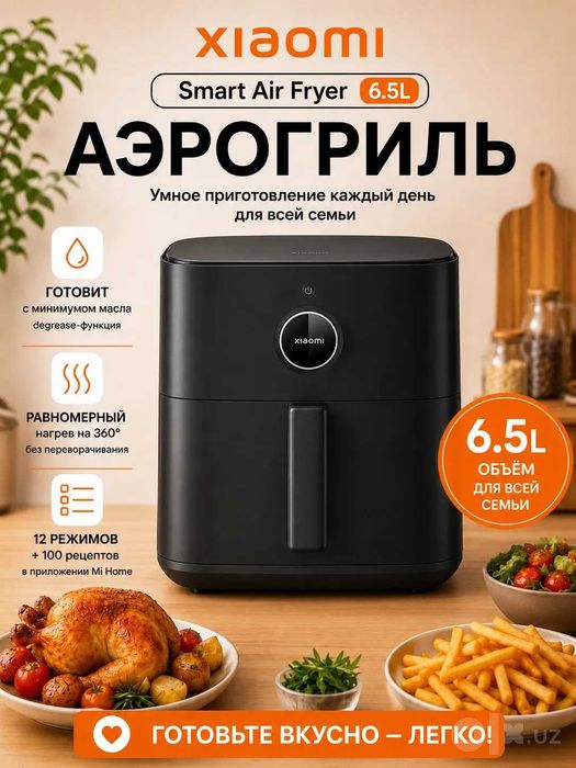 Умная фритюрница-аэрогриль Xiaomi Smart Air Fryer 6,5L Global