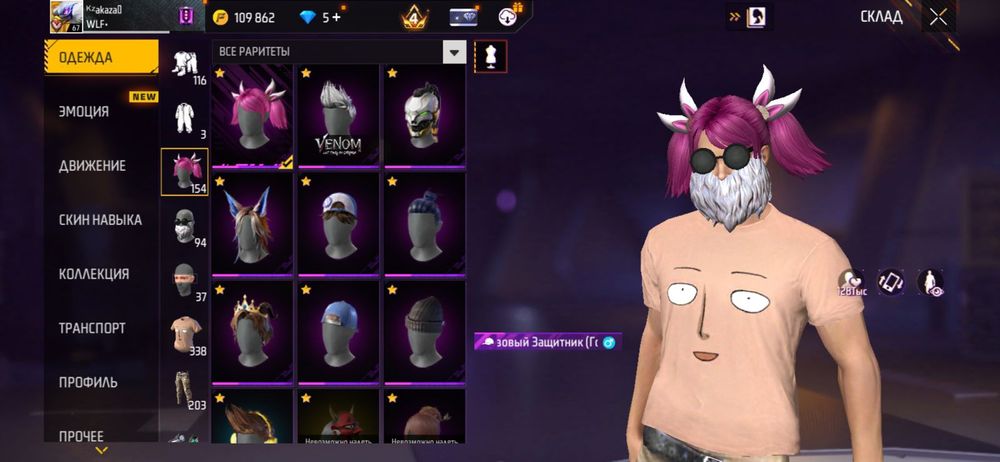 Акауынт 7000₸ 100% гаратйа