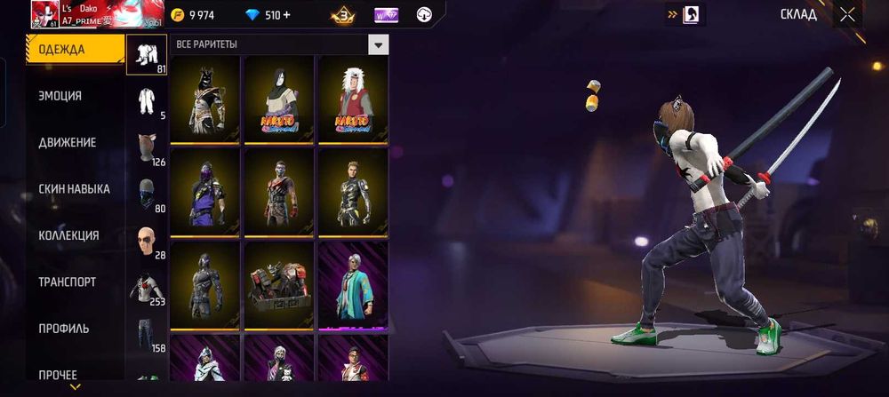 Продаю фф аккаунт