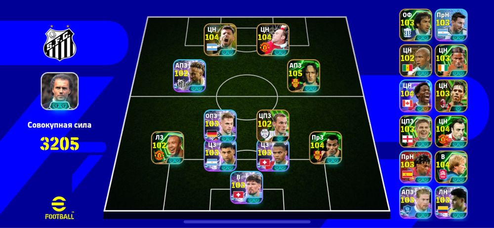 Efootball26 аккаунт