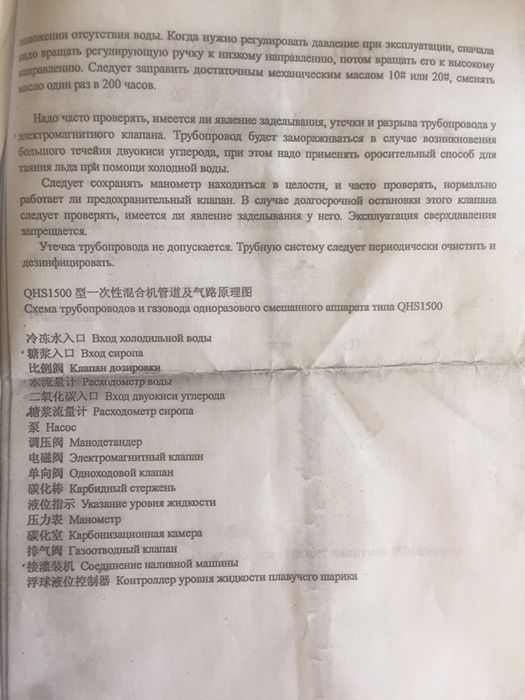 Для розлива воды и напитков