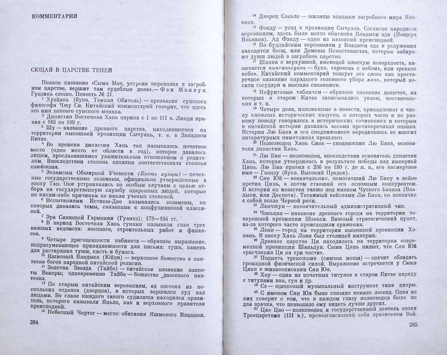 Китай и китайцы+ Подборка книг _02