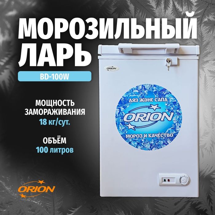 Продам морозильник