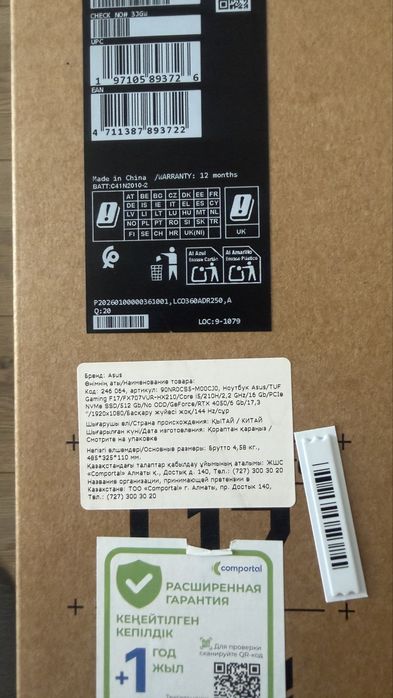 Продам ASUS TUF Gaming F17 FX707VUR