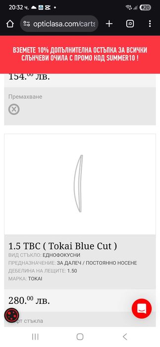 Диоптрични очила Ray Ban