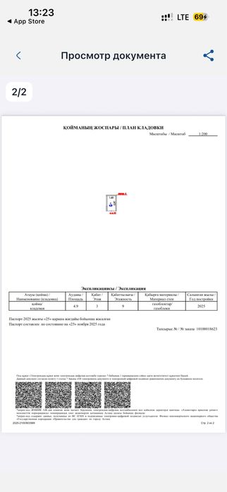 Сдам кладовку в ЖК Арена Unity1