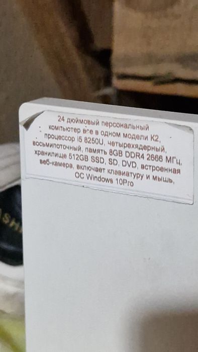 Моноблок для офиса